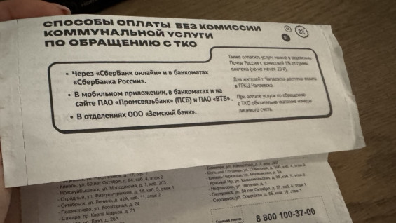 У самарцев остались сутки для оплаты услуг ЖКХ без штрафов