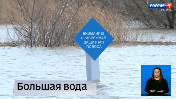 "Вести. Самара": Угроза подтопления серьёзная