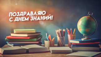 День знаний и Первый звонок 2 сентября 2024: праздничные открытки, короткие СМС в стихах и прозе