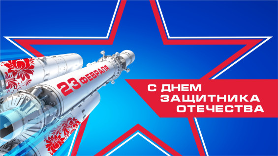 День защитника Отечества на канале «Самара 24»