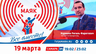 «Маяк. Все вместе!»: совместное прохождение трудностей сближает