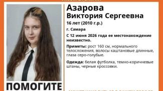 В Самаре ищут 16-летнюю Викторию Азарову