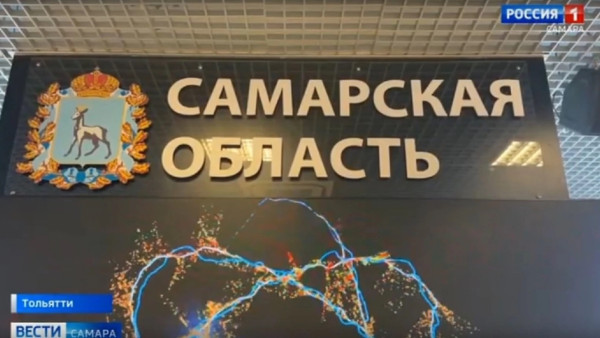 Самарская область получила инфраструктурный кредит 675 млн рублей