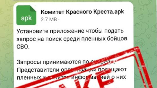 Семьям участков СВО мошенники рассылают вирусы