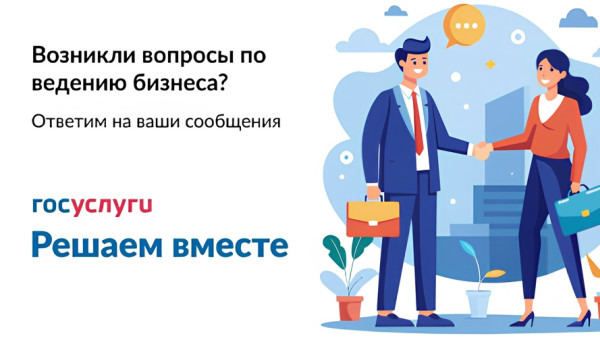 Решаем вместе: предприниматели и инвесторы Самарской области могут направлять свои обращения через единый сервис