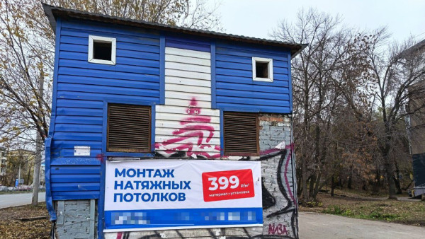 Житель Самары добился демонтажа рекламы натяжных потолков на Московском шоссе