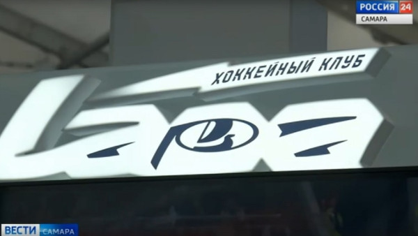 Тольяттинский хоккейный клуб «Лада» готовится отметить свое 50-летие 