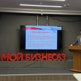 В Самарской области 52 проекта участников СВО и членов их семей получат гранты на развитие бизнеса 