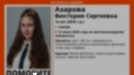 Стала известна судьба пропавшей в Самаре 16-летней школьницы 