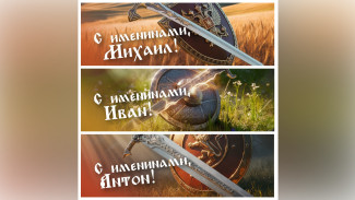 20 мая: чьи именины и кого сегодня поздравить открыткой в мессенджере