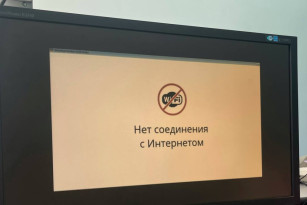 Интернет пропал в Промышленном районе Самары 22 января