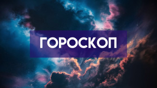 Гороскоп на 20 мая: один знак ждут глобальные потрясения и взрыв эмоций
