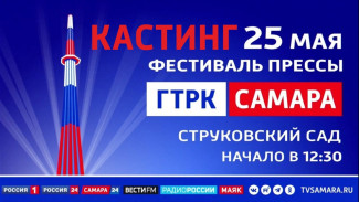 Фестиваль «Прессы-2024» в Струковском саду: стань частью медиа-семьи!