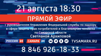 "Актуальное интервью" со Светланой Архиповой 21 августа в 18:30
