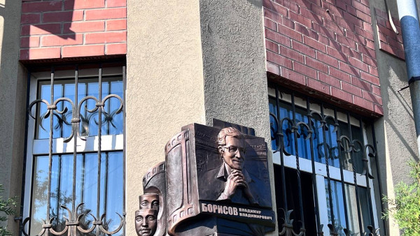 В Самаре открыли мемориальную доску народного артиста России Владимира Борисова