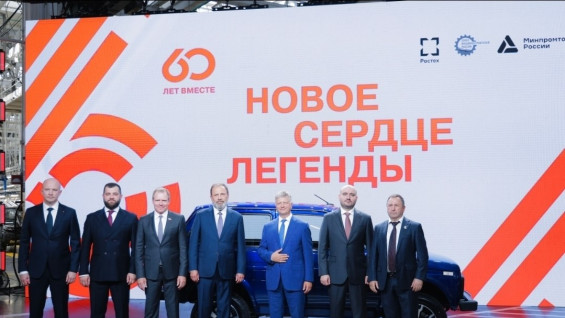 Игорь Комаров и Вячеслав Федорищев поздравили АВТОВАЗ с юбилеем и стартом серийного производства внедорожника «Лада Нива Легенда» 
