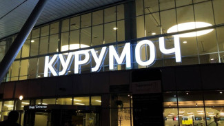 В самарском аэропорту «Курумоч» произошёл инцидент с самолётом, следовавшим в Ош