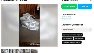 В Самаре продают женские лыжные ботинки за 1,1 млн. рублей