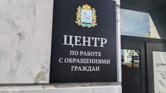 В Самарской области заработал "Центр по работе с обращениями граждан"