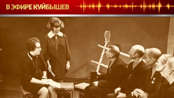 «В эфире Куйбышев»: Нина Хегай