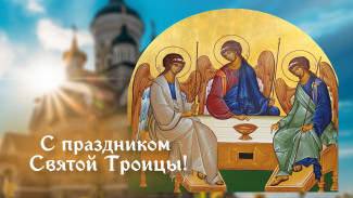 Троица 23 июня 2024: праздничные открытки, картинки-поздравления, короткие СМС в стихах и прозе