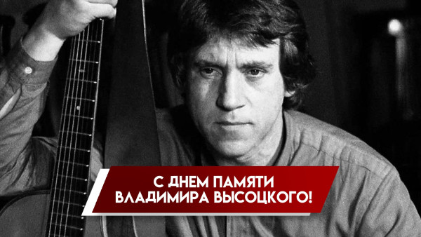 В самарском театре «Мастерская» прошёл вечер памяти Владимира Высоцкого