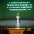 Губернатор Вячеслав Федорищев наградил аграриев Самарской области