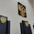 Суд удовлетворил иск по взысканию миллиарда с экс-главы Шестого кассационного суда А.Ефанова
