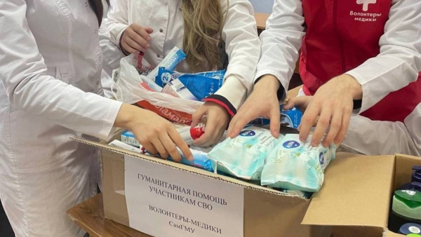 Волонтеры-медики СамГМУ собрали гуманитарную помощь для участников СВО