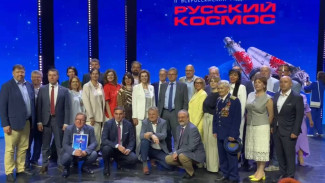 В Самаре назвали победителей II Всероссийского медиаконкурса «Русский космос»