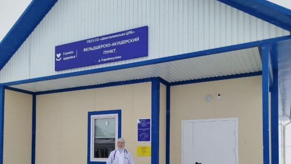 В Шенталинском районе построили новенький фельдшерско-акушерский пункт