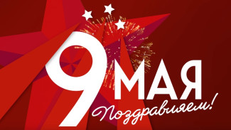 Сегодня в России отмечается День Победы