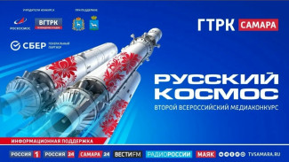 Готовимся к космическому флешмобу «Самара. Космос. 65»