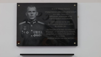 В самарской школе №92 открыли мемориал погибшему герою СВО Владиславу Учеватову