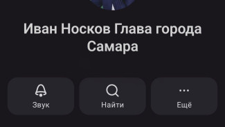 Мэр Самары Иван Носков открыл канал в мессенджере MAX