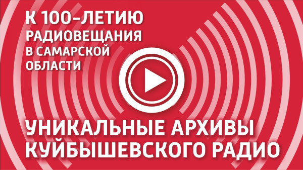 Как куйбышевцы сорвали митинг открытия Волжской ГЭС 