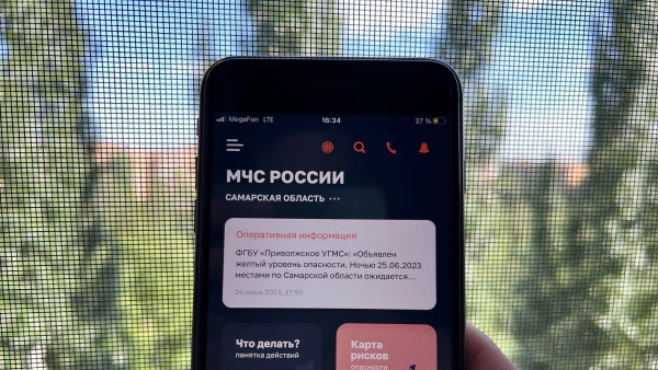 МЧС рассказало, зачем самарцам нужно скачать испытанное на границе СВО приложение 