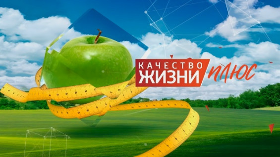 «Качество жизни +»: обострение заболеваний мочеполовой системы – как сохранить здоровье?