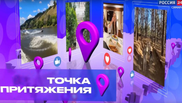 «Точка Притяжения»: «Эталон-Парк» и «Зеленый дом»