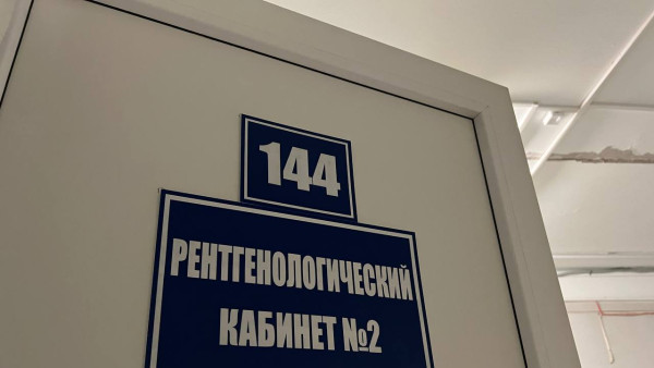В Самарской области в Кошкинскую больницу поставлено цифровое рентген-оборудование