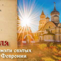 Самый тяжкий грех! Что запрещено в День святых Петра и Февронии 8 июля 2026