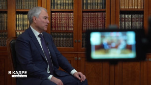 Председатель Госдумы РФ В. Володин: 120-летие российского парламентаризма — возможность проанализировать путь его становления