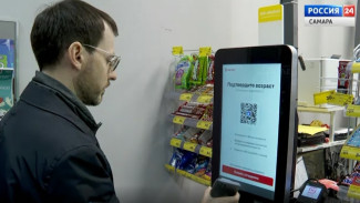 В Самарской области покупку товаров с возрастным ограничением в «Магните» можно сделать через MAX