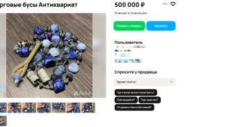 В Самаре продают антикварные бусы за 500 тыс рублей