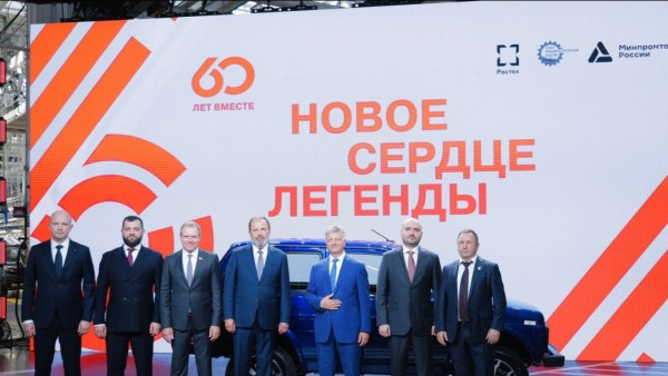 Игорь Комаров и Вячеслав Федорищев поздравили АВТОВАЗ с юбилеем и стартом серийного производства внедорожника «Лада Нива Легенда» 