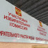 Избирком Самарской области зарегистрировал 25 депутатов Губернской Думы по общеобластному округу