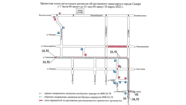 В Самаре перекроют улицу Молодогвардейскую 18 марта 2022 года