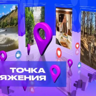 Точка притяжения