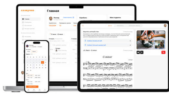 Самарские ученые разработают инновационную платформу для онлайн-обучения музыке 