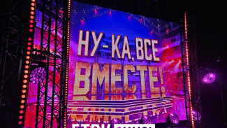 В Самаре проходит народный кастинг популярного проекта "Ну-ка все вместе"